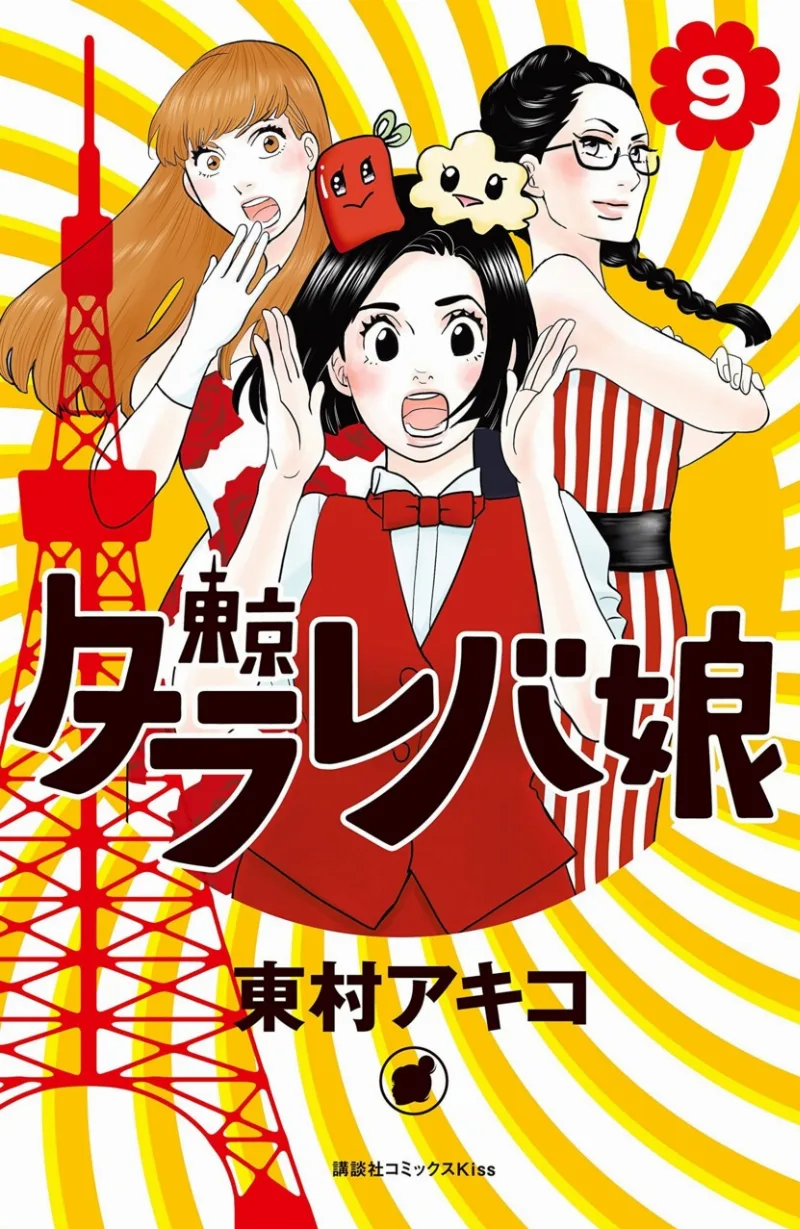 Volume 09