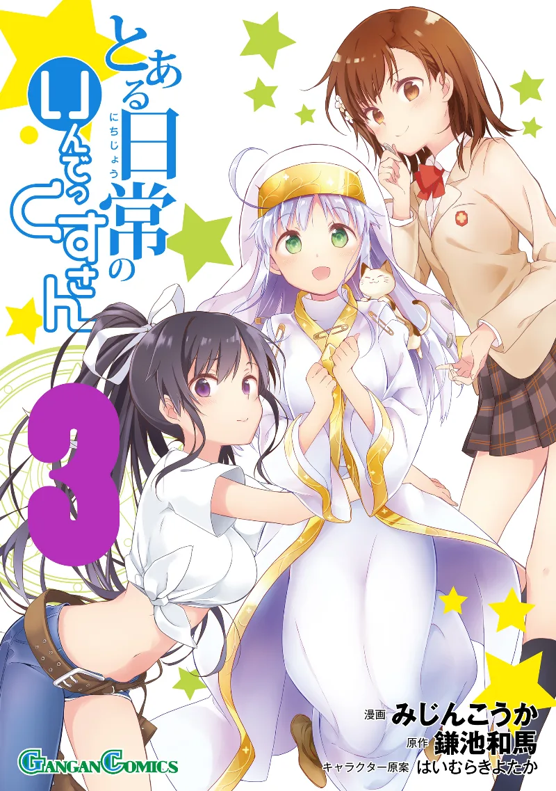 Volume 03