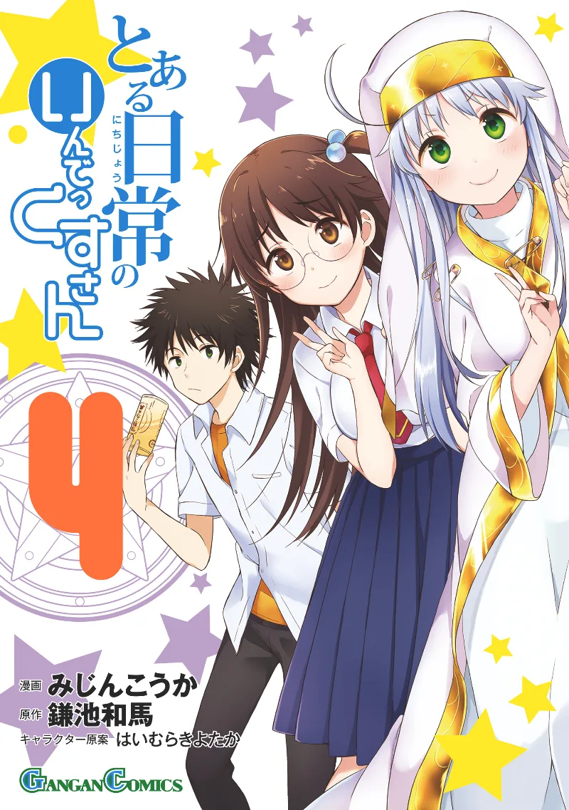 Volume 04