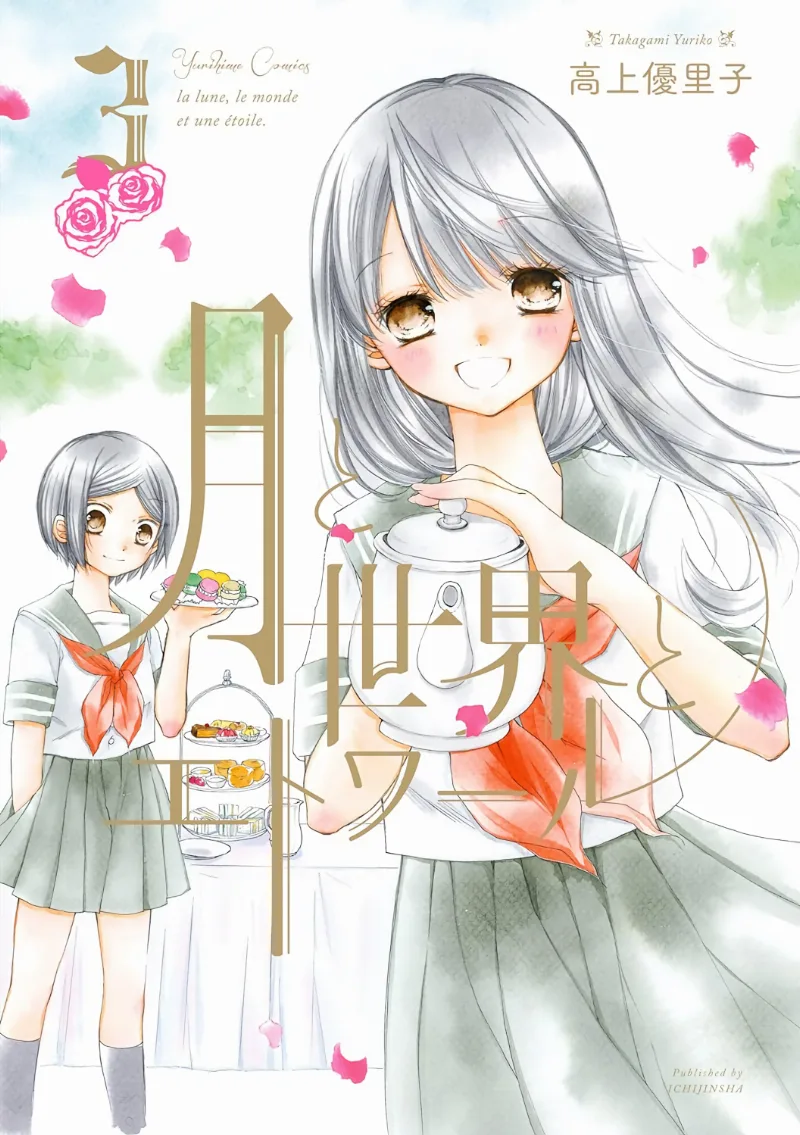 Volume 03