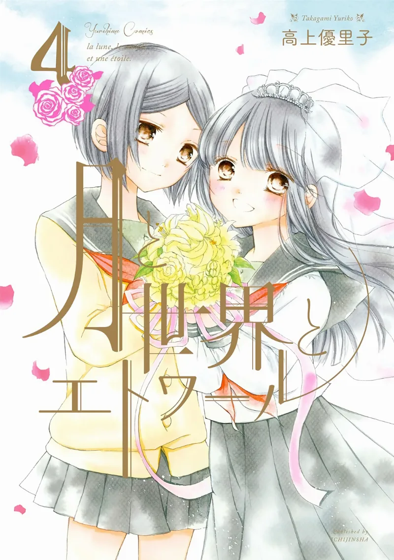 Volume 04