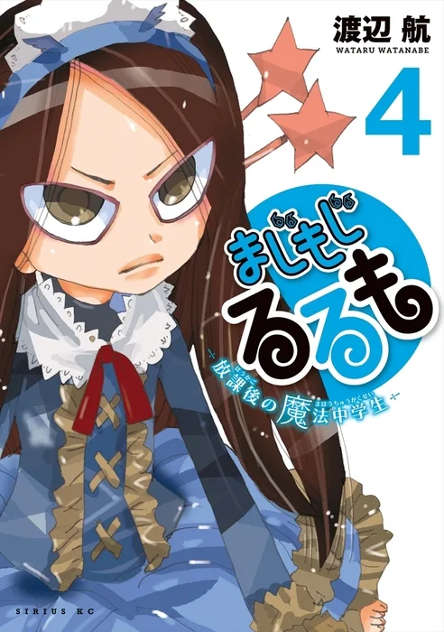 Volume 04