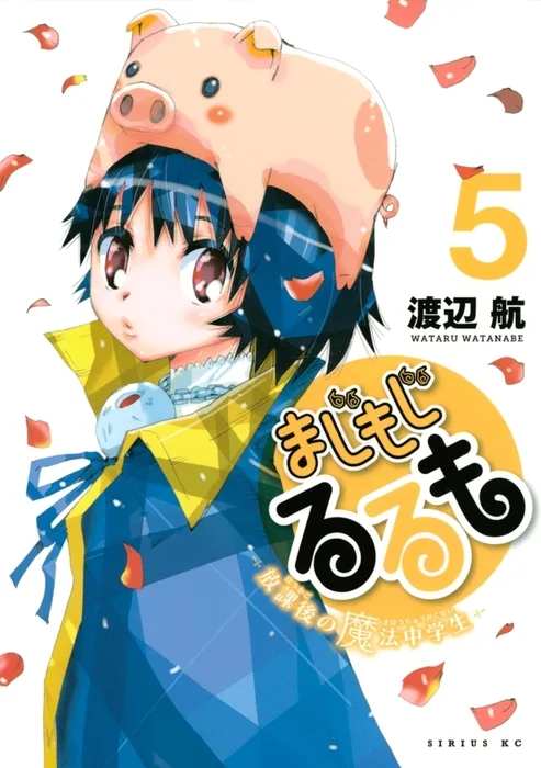 Volume 05
