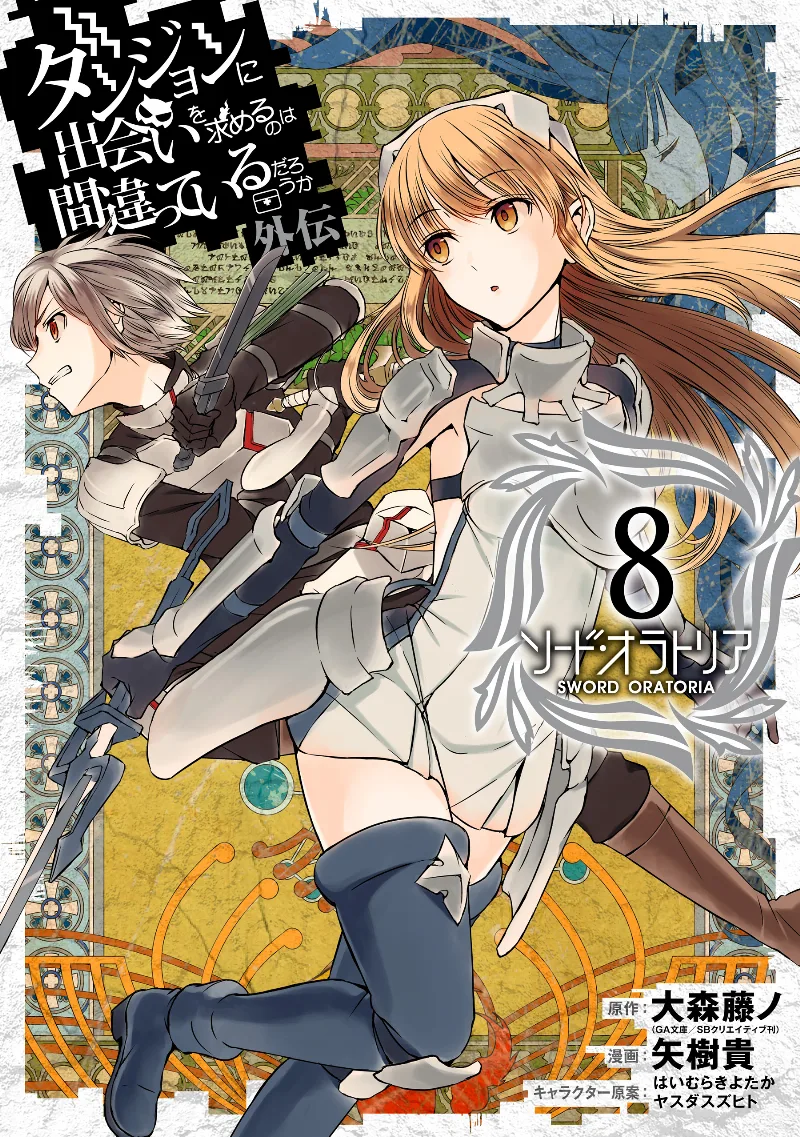 Volume 08