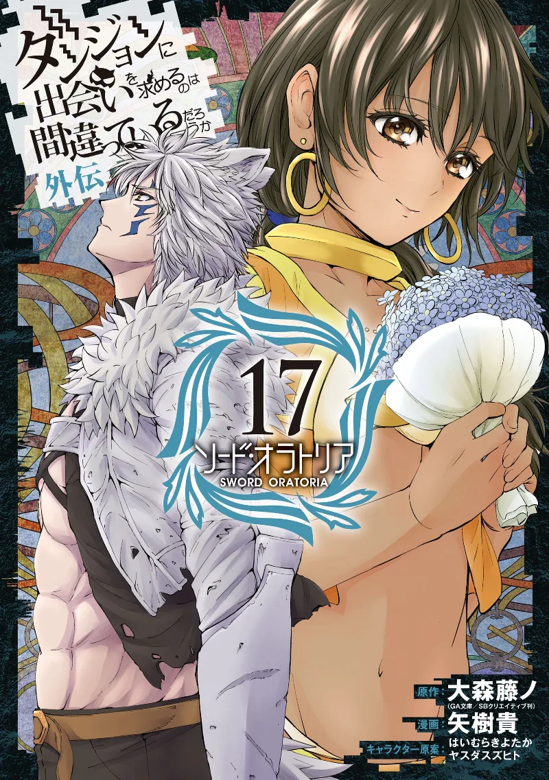 Volume 17
