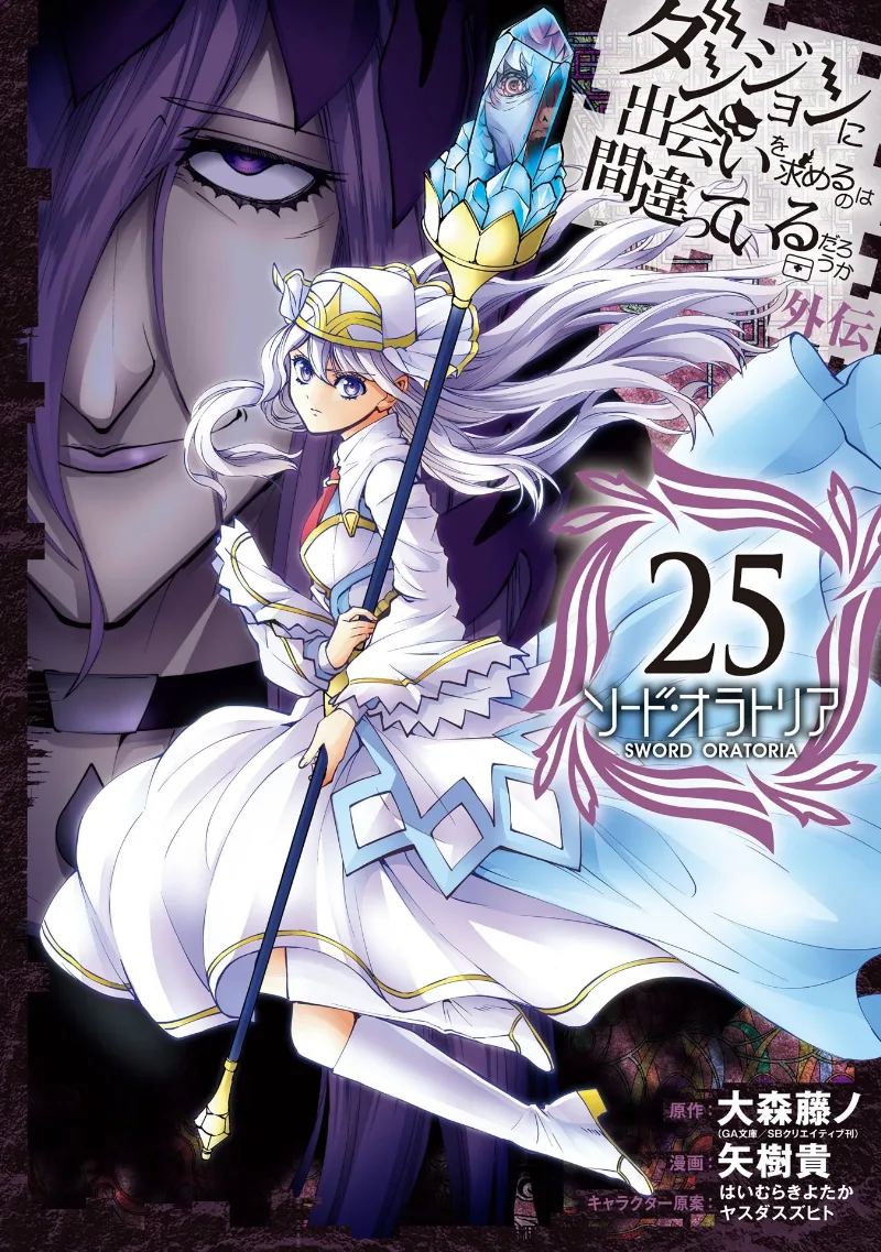 Volume 25
