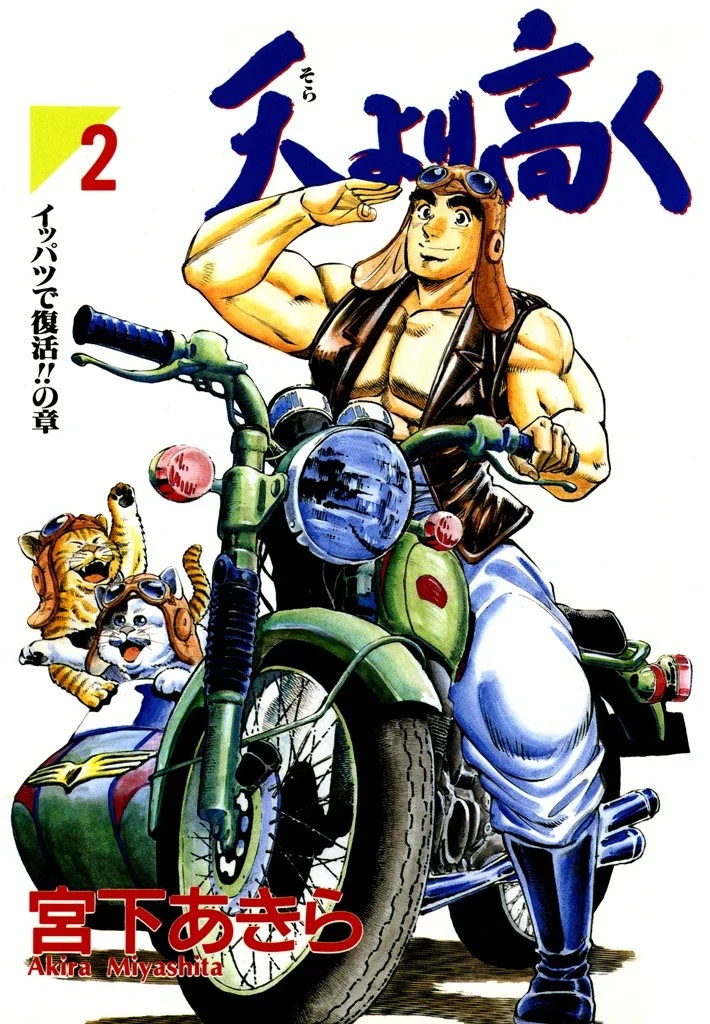 Volume 02