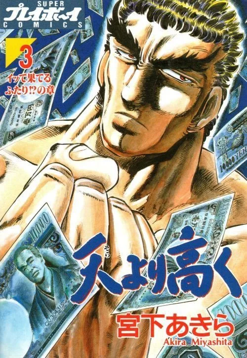 Volume 03.5