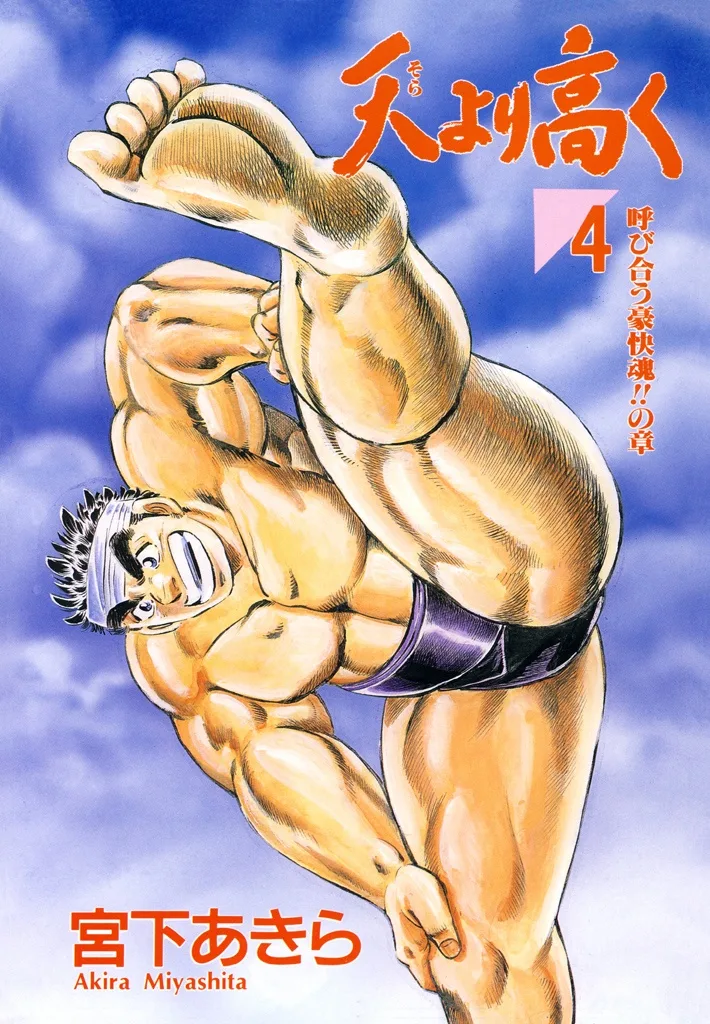 Volume 04
