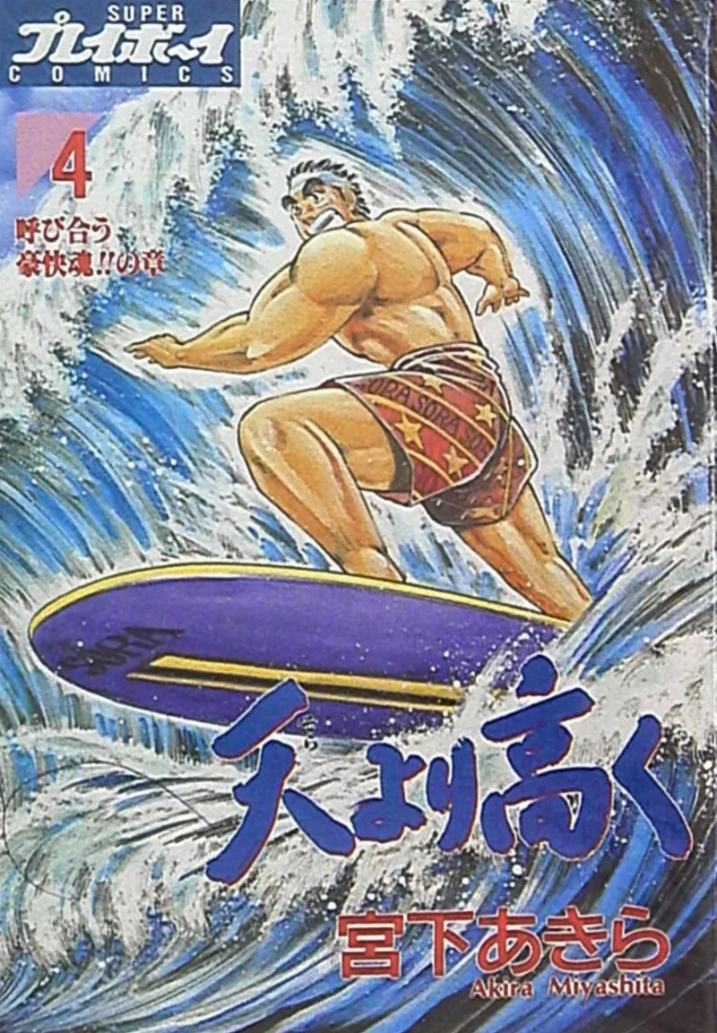 Volume 04.5
