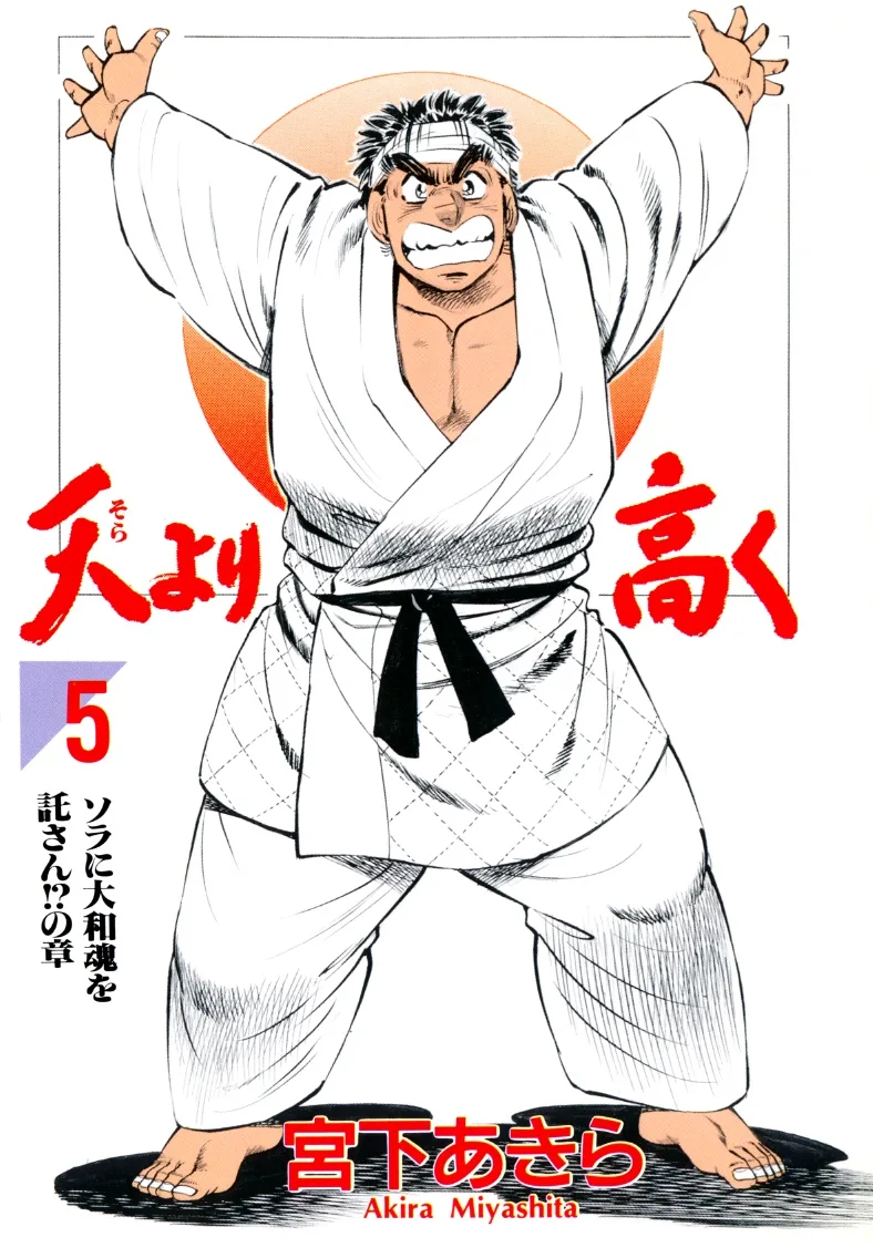 Volume 05