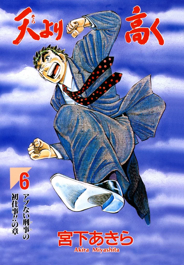 Volume 06