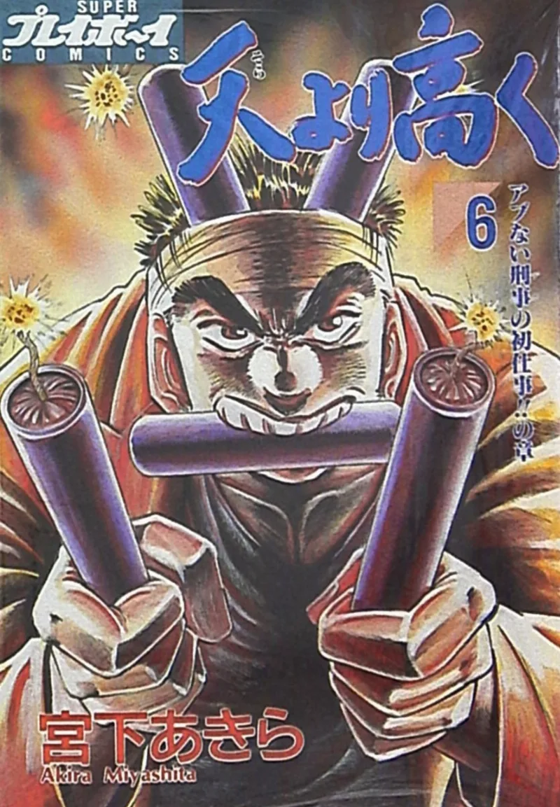 Volume 06.5