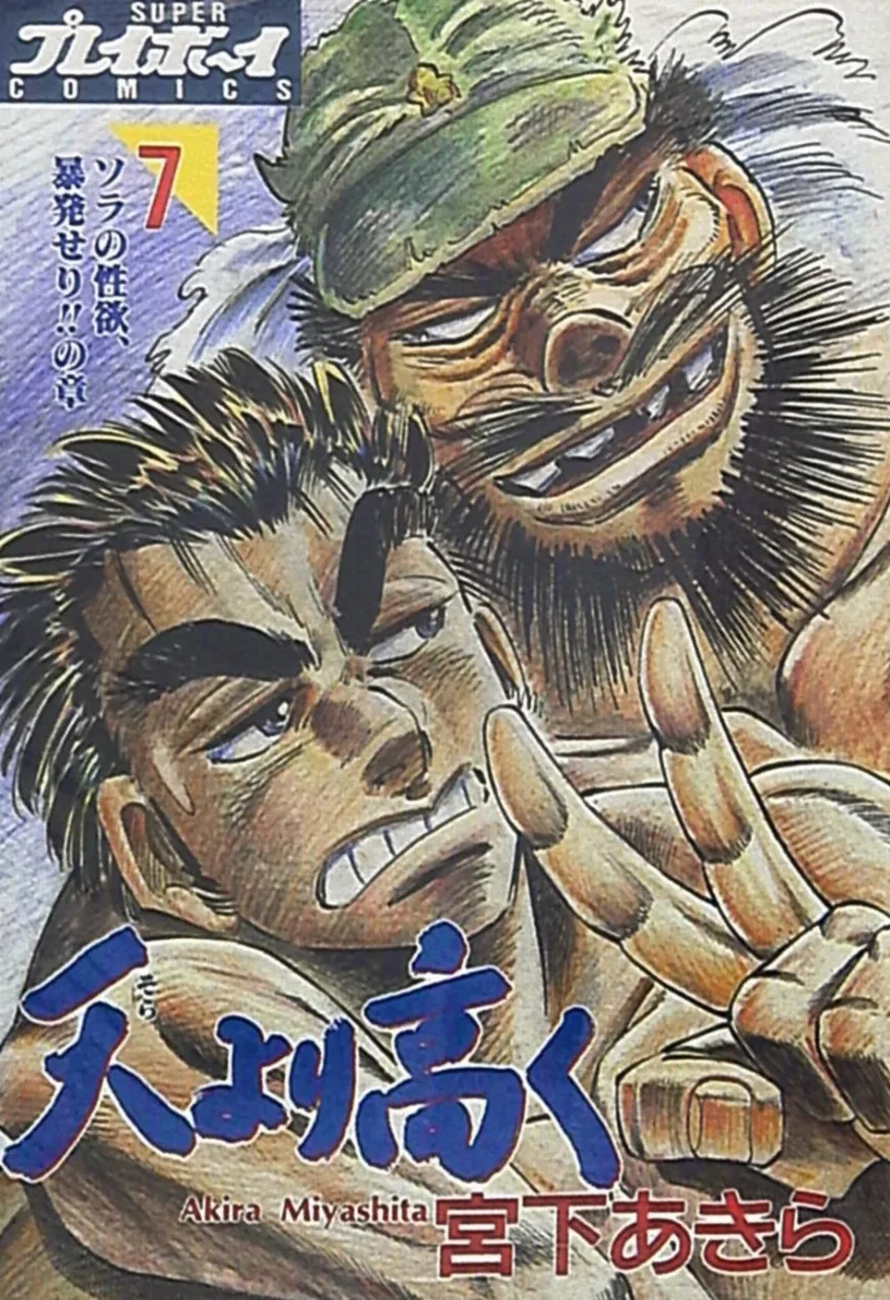 Volume 07.5