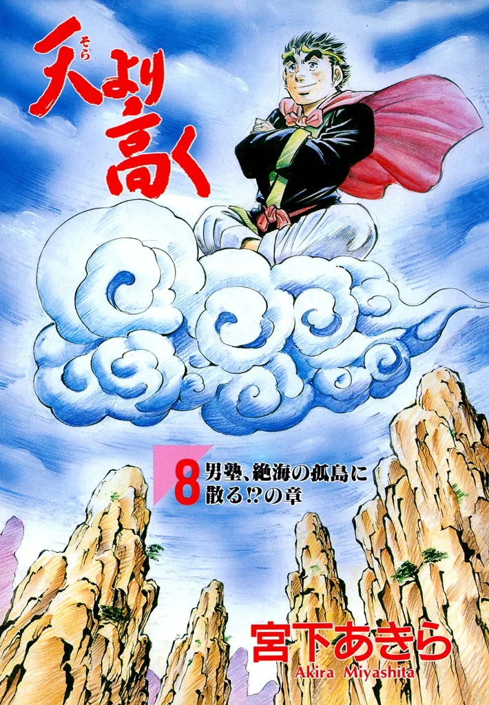 Volume 08