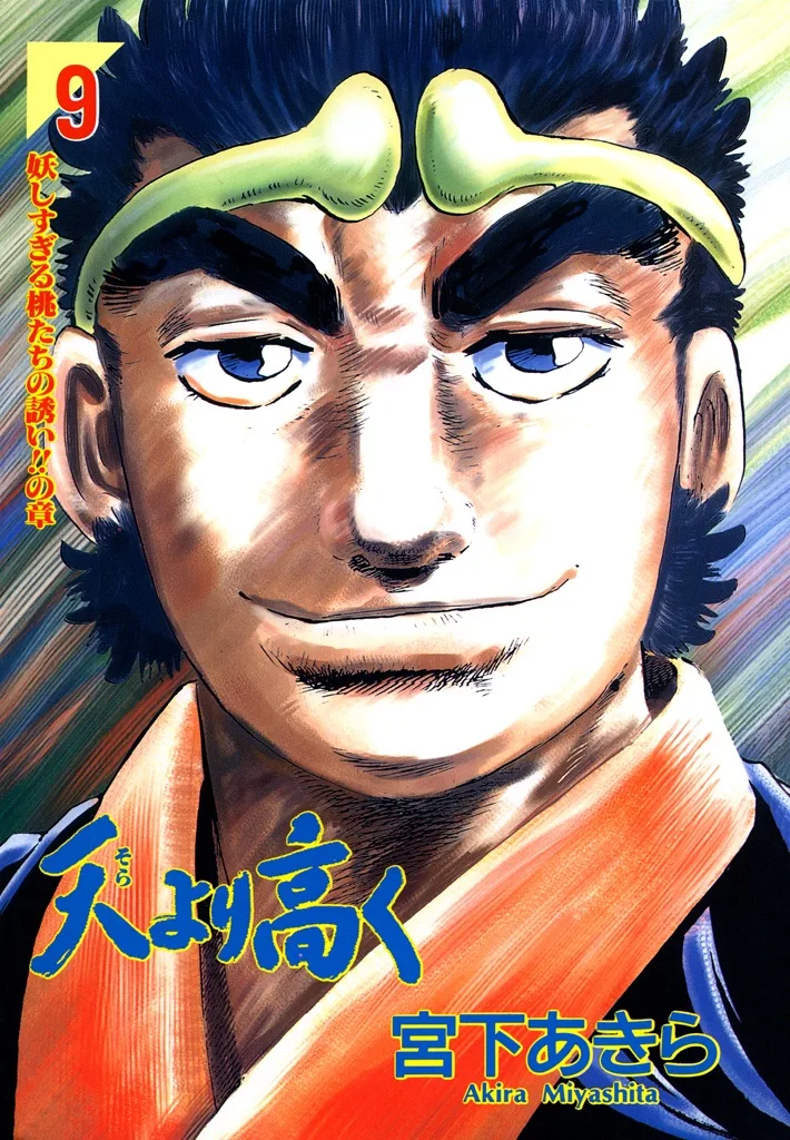 Volume 09