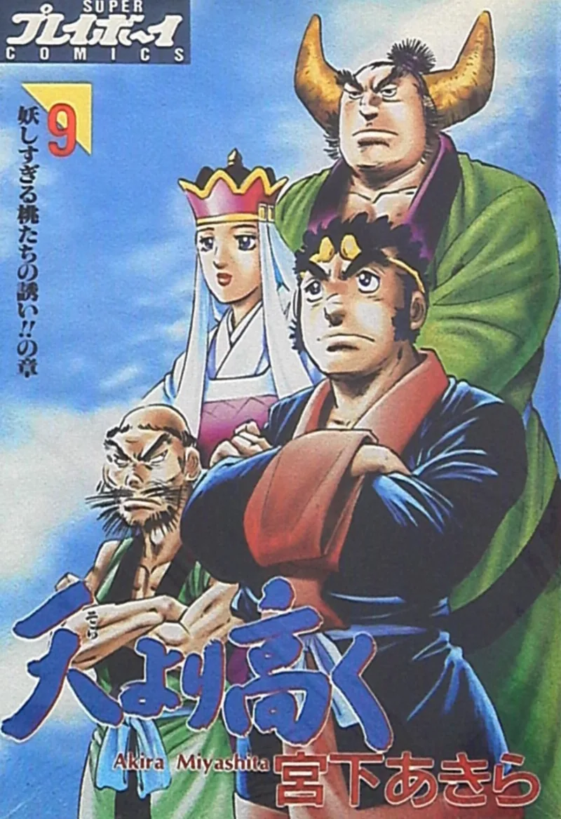 Volume 09.5