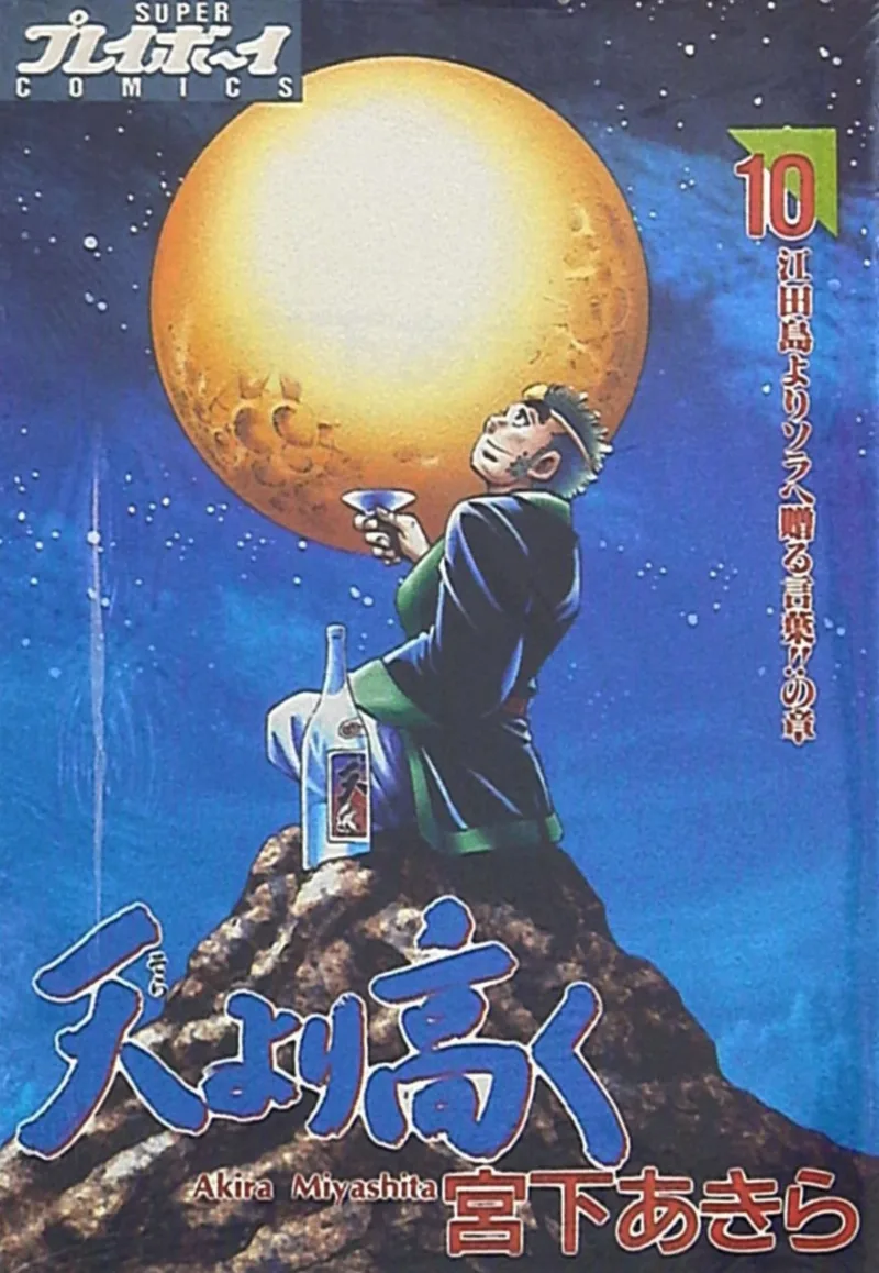 Volume 10.5