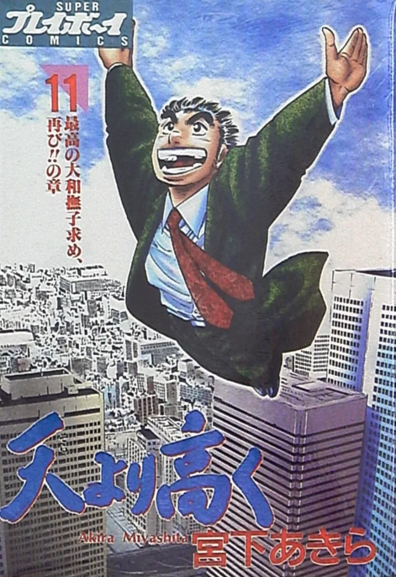 Volume 11.5