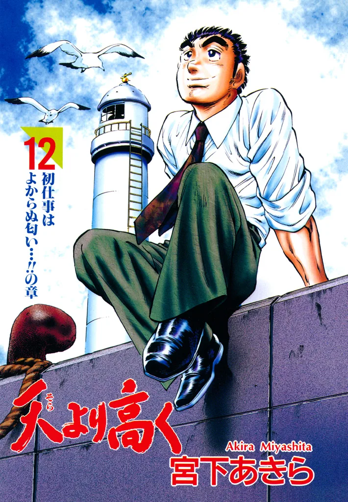 Volume 12