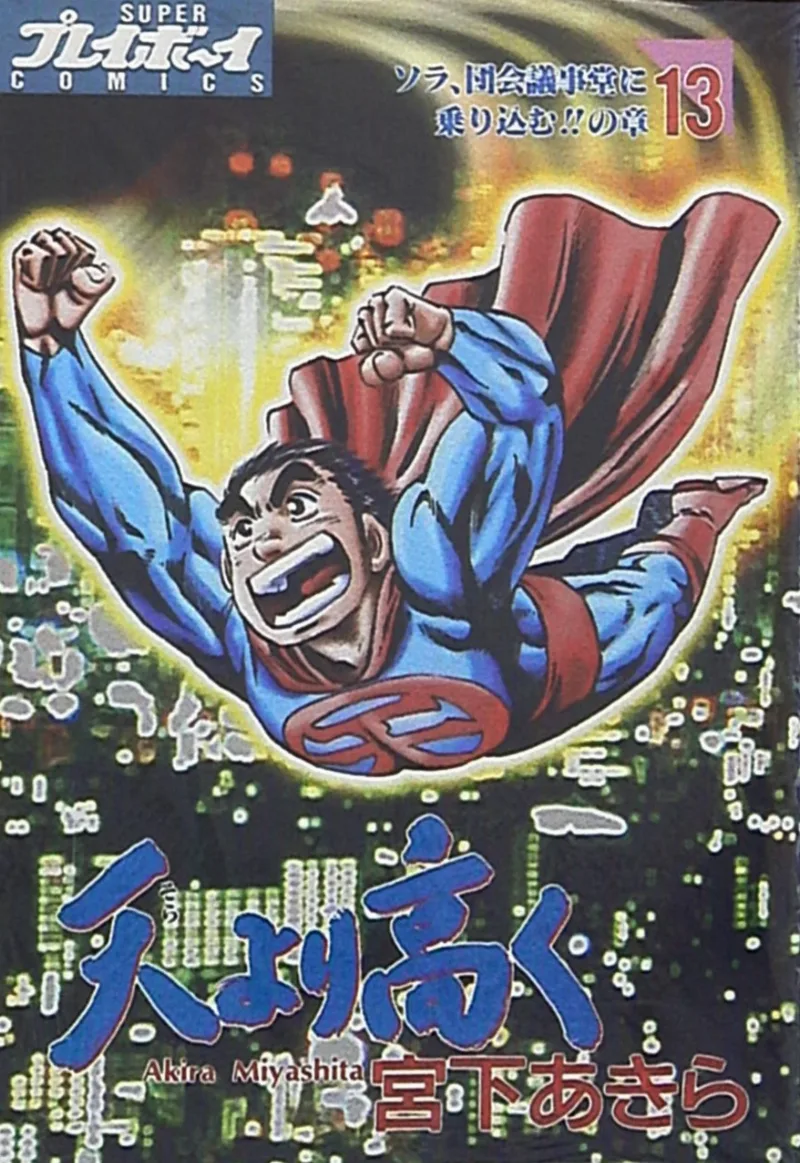 Volume 13.5