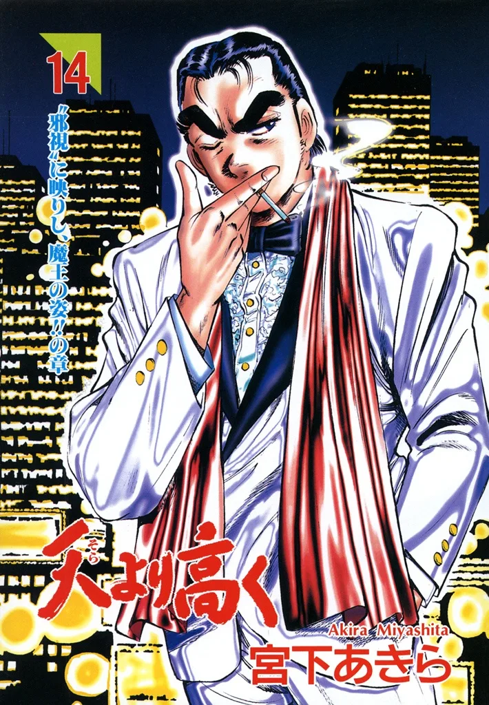 Volume 14