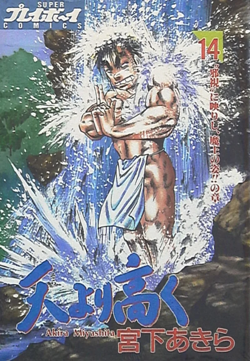 Volume 14.5