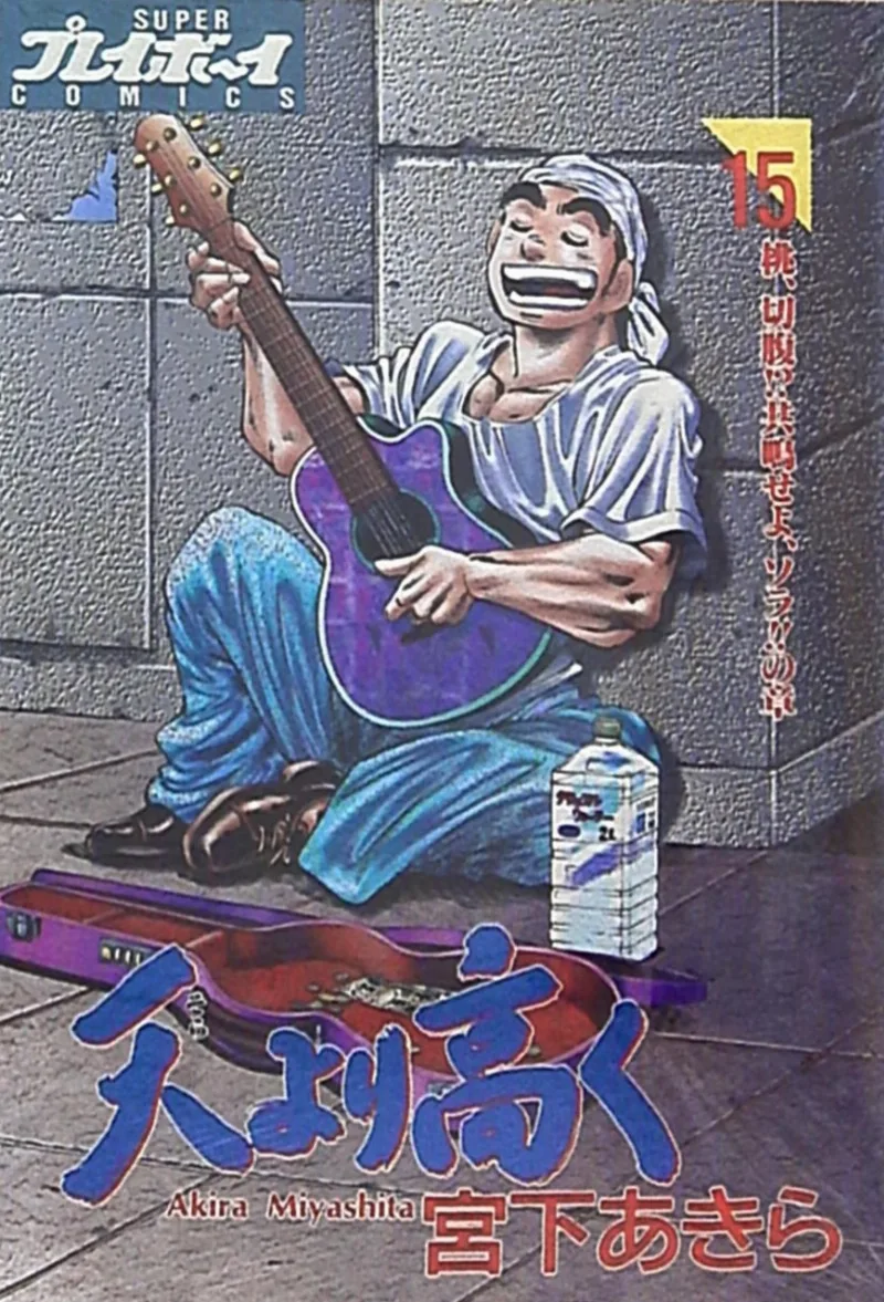 Volume 15.5