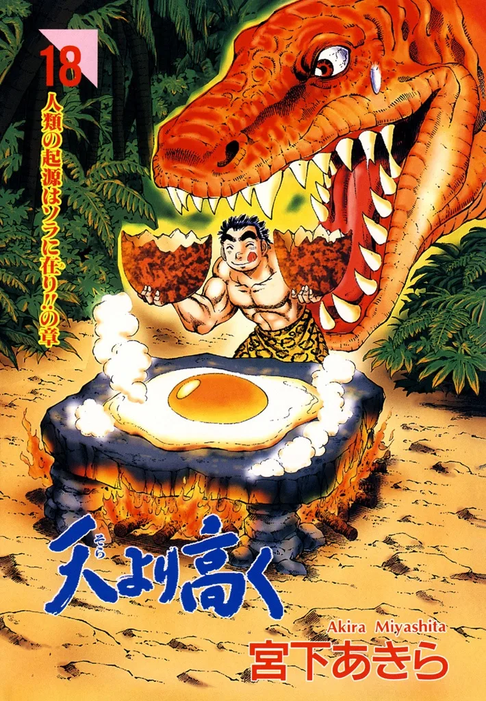 Volume 18
