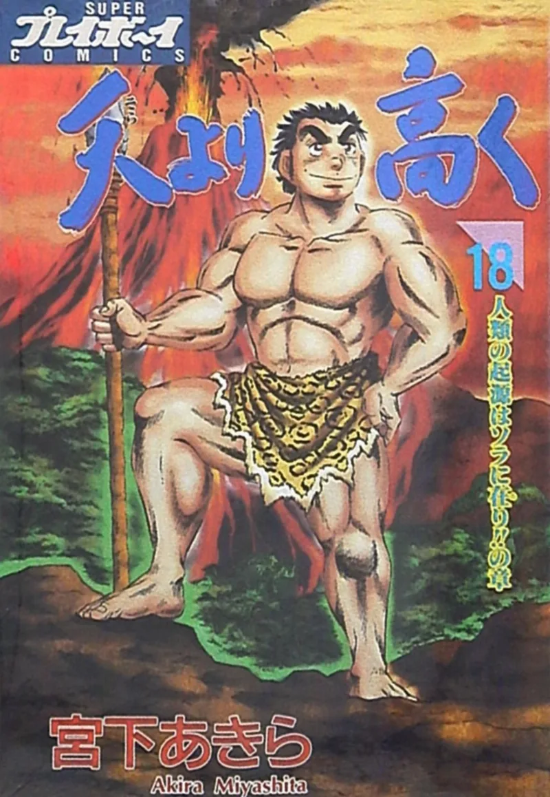 Volume 18.5