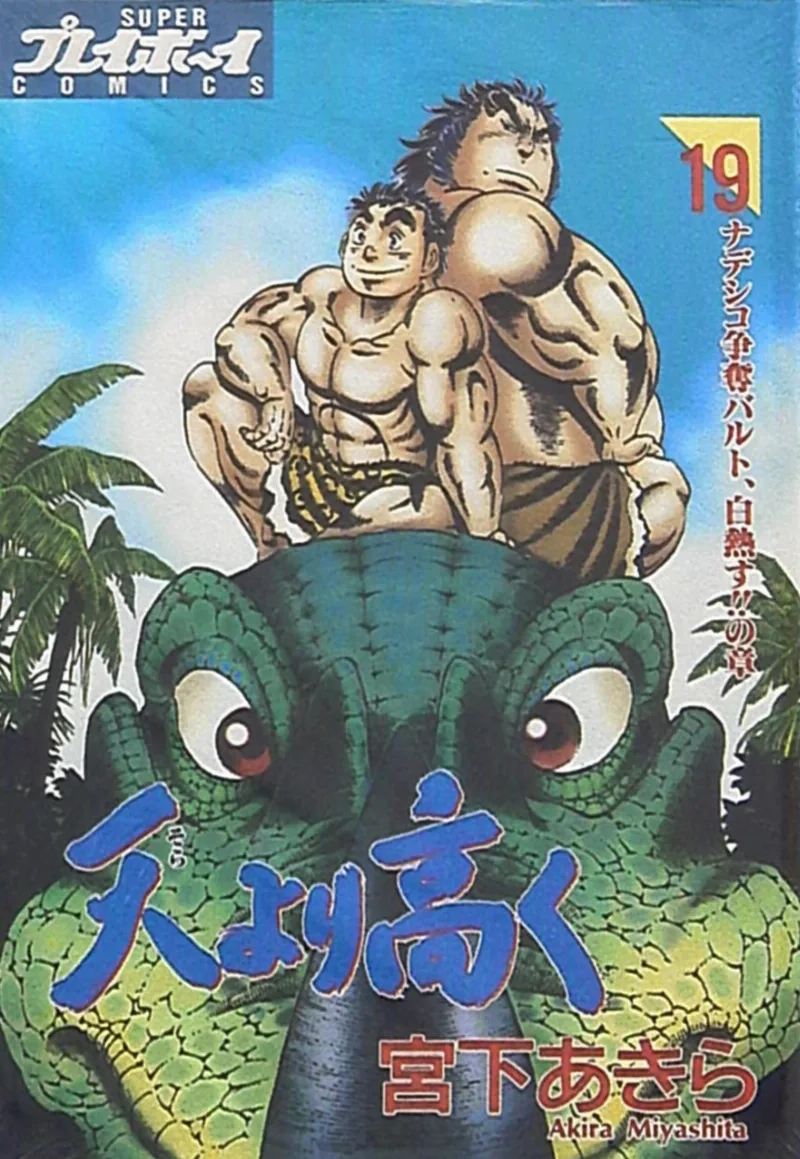 Volume 19.5