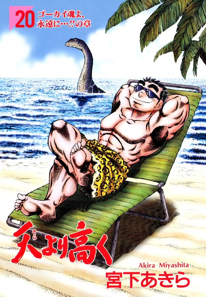 Volume 20