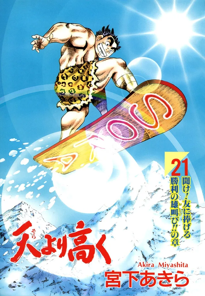 Volume 21