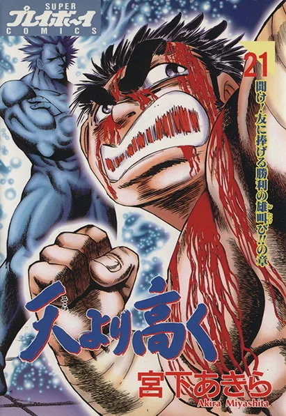 Volume 21.5