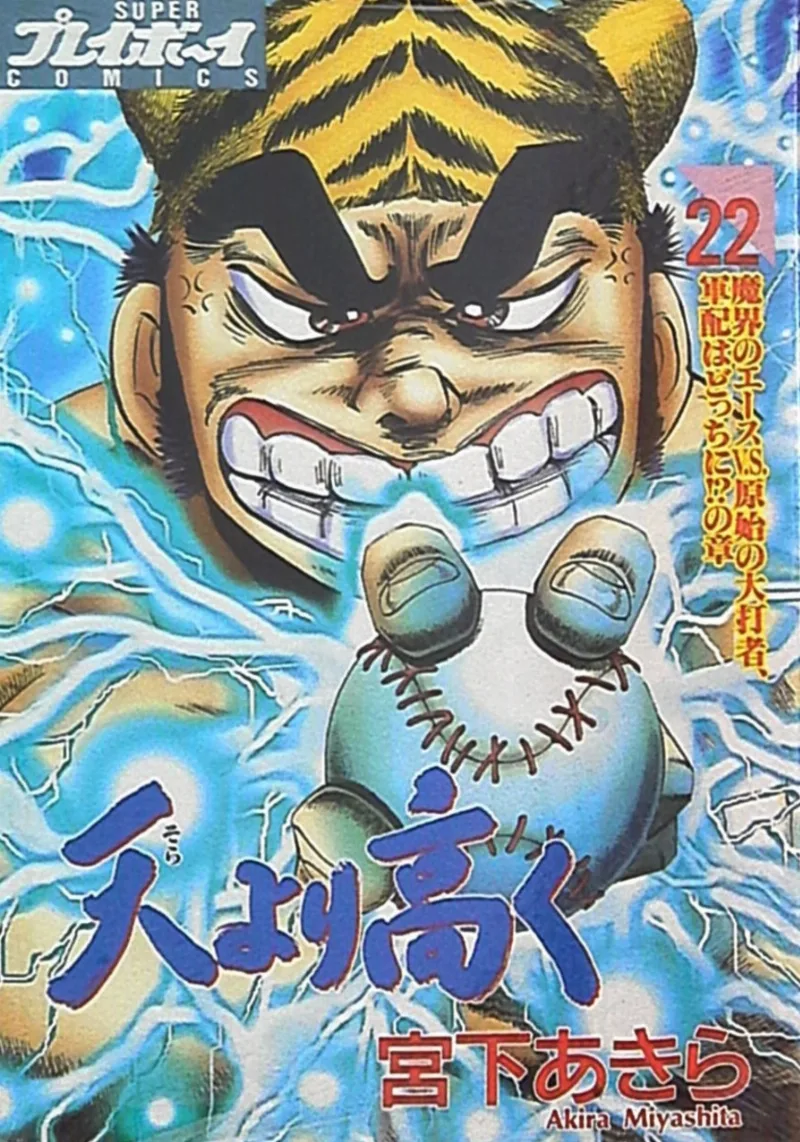 Volume 22.5