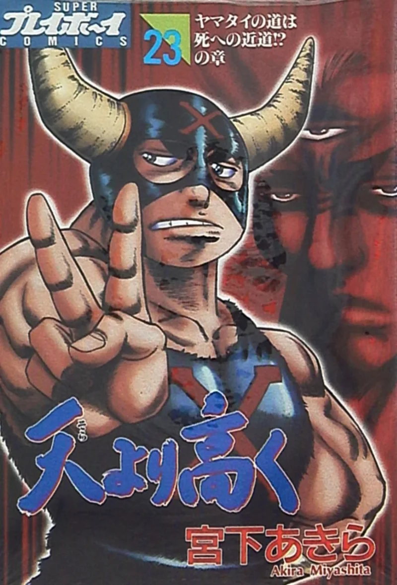 Volume 23.5