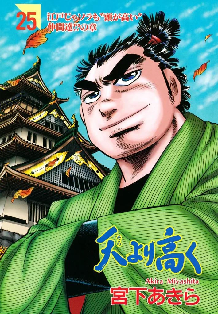 Volume 25