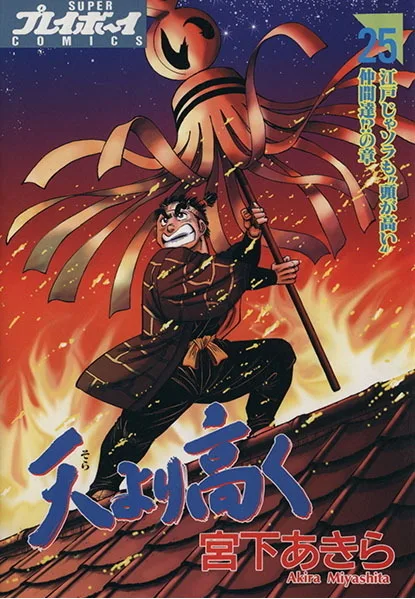 Volume 25.5