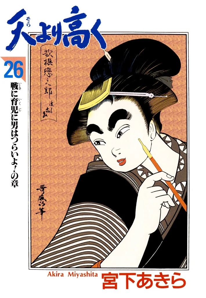 Volume 26