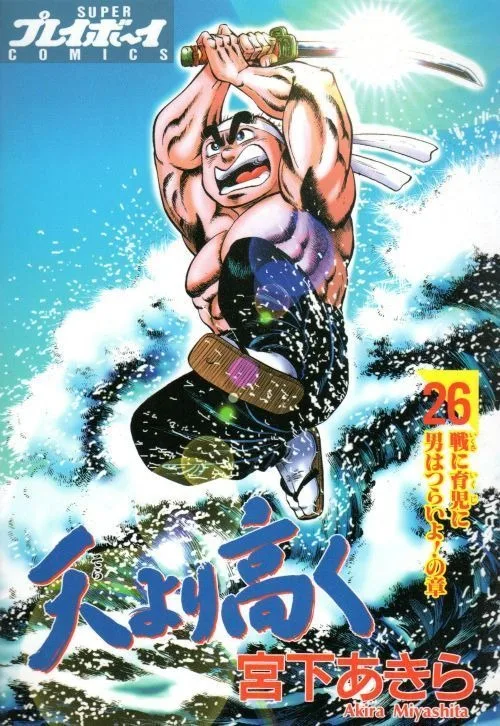 Volume 26.5