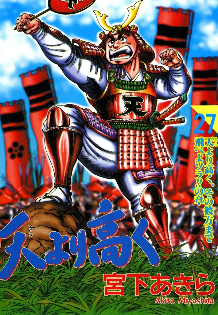 Volume 27