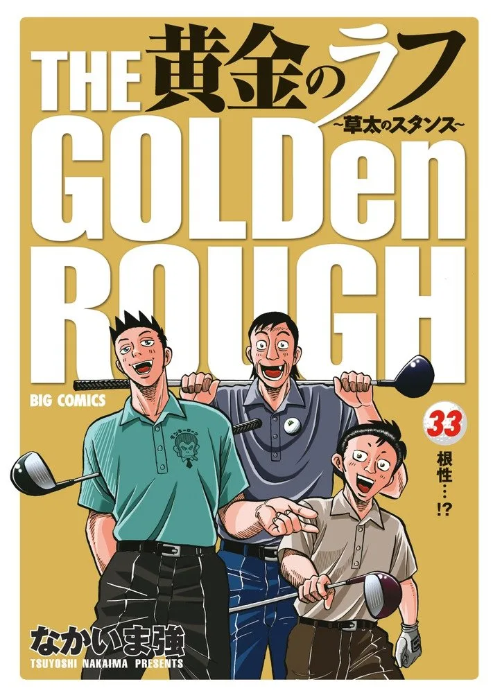 Volume 33