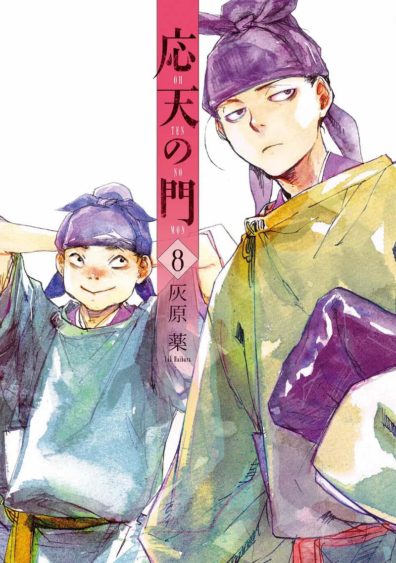 Volume 08