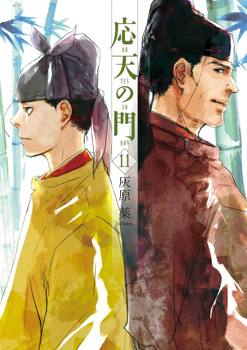 Volume 11