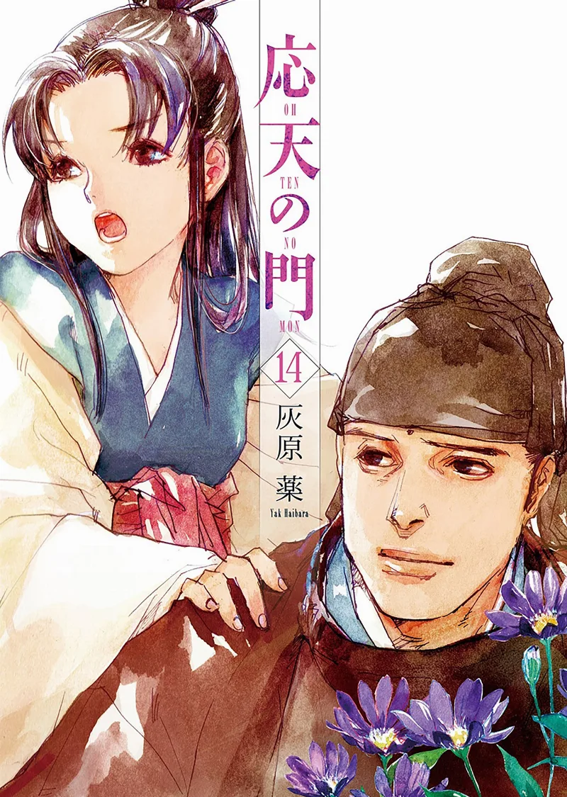 Volume 14