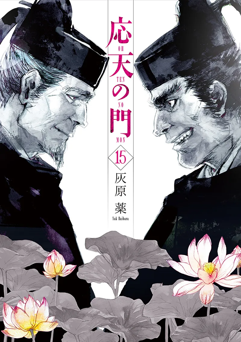 Volume 15