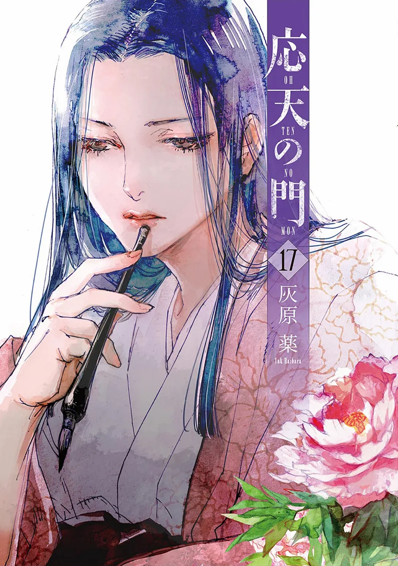 Volume 17