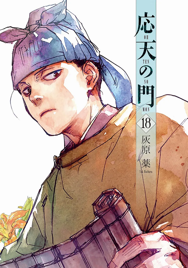 Volume 18