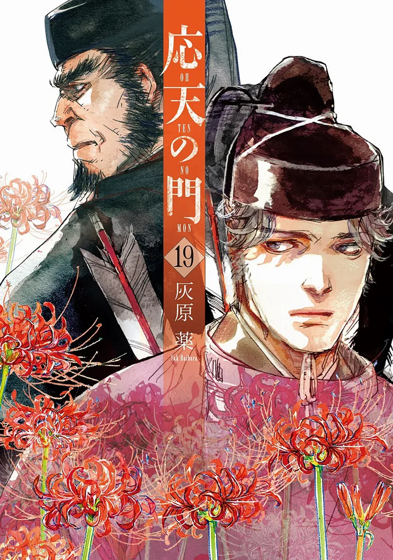 Volume 19