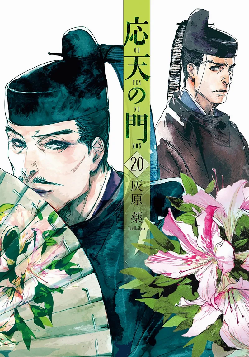 Volume 20